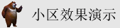大鸡巴操骚逼舒服视频